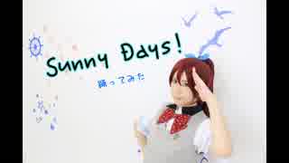 【Free!踊ってみた】Sunny Days!【アイマリンプロジェクト】