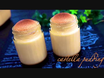 材料4つでカステラプリンの作り方 castella putelinngu