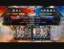【三国志大戦】槍撃好きが剛槍で楽しむ　その15　vs　継往開来【十四州】
