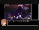 紅魔城伝説Ⅱ妖幻の鎮魂歌 NORMAL RTA 19:28.76　part3/4