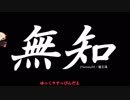 無知なゆっくりがelonaを実況プレイ＾５４