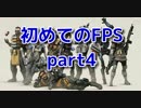 【PS4　Apex Legends】初めてのFPS　20Kill＆4000ダメージへの道のり　part4【実況】