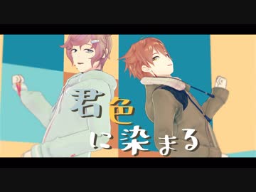 【にじさんじMMD】君色に染まる【叶・伏見ガク】