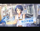 【デレステ】和久井留美さんをお迎えするまで