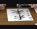 【第90期ヒューリック杯棋聖戦第4局⑤】豊島将之棋聖×渡辺明二冠