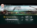 【PS4WoT】桜乃そらがいくスパユニ一人旅part4【VOICEROID実況】