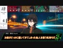 【シノビガミ】シリアスハイウェイ 後編【コラボリプレイ】