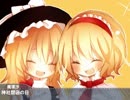 魔理沙とアリスのクッキー☆.mid