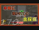 【ゆっくり実況】とりあえず石炭10万個集めるマインクラフト#170【Minecraft】