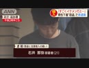 ホモと学ぶ逮捕されたホモ