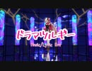 【MMD】周防パトラでドラマツルギー【ハニーストラップ】