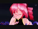 【MMD】テトさんでテオ【UTAUカバー】