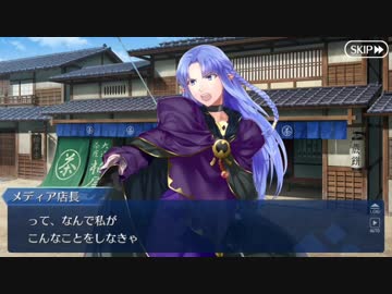 Fate/Grand Orderを実況プレイ ぐだぐだファイナル本能寺編 part13