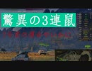 【WoT】リプレイ忘備録50【Pz.Kpfw. VII】