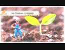 HANABI / Mr.Children【 弾き語り cover 】by にじば 週2配信 #066