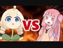 茜ちゃんVSあかり草