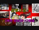 【ゆっくり解説】拷問、処刑見聞録