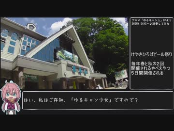 ゆるふわ高尾山攻略リアル登山アタック【人類最速】00：33：47