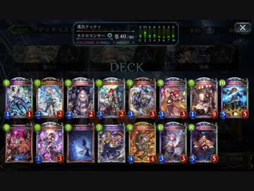 ［シャドバリプレイ］ティティ進化ネクロ［ローテ］