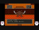 ドラクエ5　おどるほうせき1体でエスタークに挑戦　その１