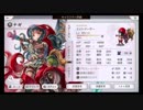 超時空猫？アナザーエデン実況part.479