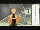 鬼滅の刃 16話予告