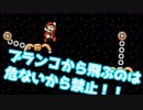 【実況】ヒゲ面でもブランコがしたい【マリオメーカー2】