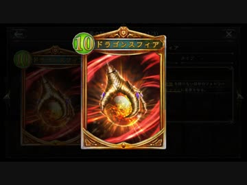 【シャドバ新弾】明日、財宝ドラゴンでグラマスになるまで寝ないことをここに誓います。【シャドウバース / Shadowverse】