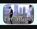 [サカナクション/softbank cm] 忘れられないの 踊ってみた