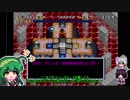 【ソウルブレイダー】ごり押しゲーマー東北ずん子のレトロゲーム攻略部 Part14【VOICEROID実況】