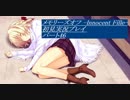 【さらばメモオフ】メモリーズオフ -Innocent Fille-初見実況プレイ パート46