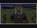 ドラゴンクエストビルダーズ2初見実況プレイ part6