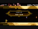 Bloodstained:CotM　３面凡プレイ