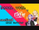 【CREW2】ゆかマキでLIVE XTREM！ section8