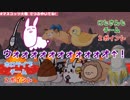 【地獄】うさちゃん先生に口説かれるセバスピヨとリゼに告白する郡道美玲