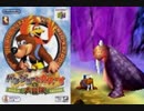 那覇☆の果ては？バンジョーとカズーイの大冒険実況プレイpart10
