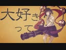【藤まーや】雷閃少女【歌ってみた】