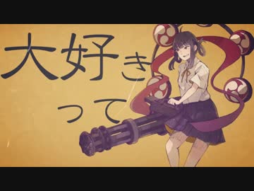 【藤まーや】雷閃少女【歌ってみた】