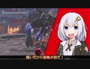 【GE3】あかりの刃は神を喰らう Part2【VOICEROID実況】