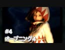 [実況]ファイナルファンタジーIX/FF9 #4 オープニング4