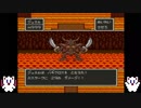 ドラクエ5　おどるほうせき1体でエスタークに挑戦　その２