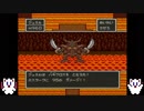 ドラクエ5　おどるほうせき1体でエスタークに挑戦　その３