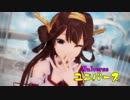 【MMD艦これ】金剛さんで「ユニバース」【MMDｶﾒﾗ配布】