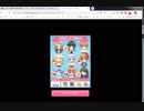 ガルフレ　たすけてマイヒーロー七夕19　Part132