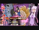 【WLW】がんばれ妲己さん！ #4【結月ゆかり実況】
