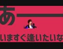【りんど】惑星ループ/ナユタン星人【歌ってみた】