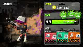 スプラトゥーン2　ガチアサリS+6→7　プライムシューターベッチュー