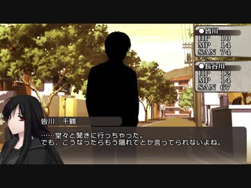 【クトゥルフ神話TRPG】長谷川探偵事務所録～第二章・第二話【ゆっくりTRPG】