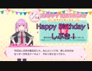 【リリフレ】Happy Birthday！薩摩 しぶき　バースデーメッセージ！【RELEASE THE SPYCE secret fragrance、1080p】
