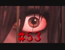 【WHITEDAY～学校という名の迷宮～】ホワイトデーにビビリがボッチで【実況】part53